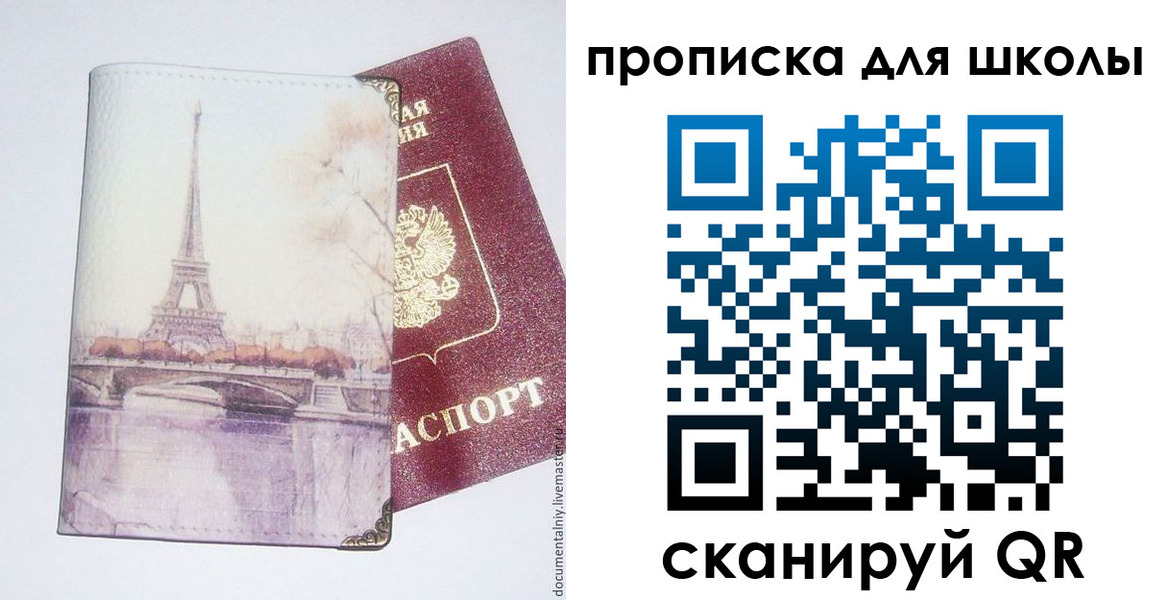 где прописаться в Ликино-Дулёво