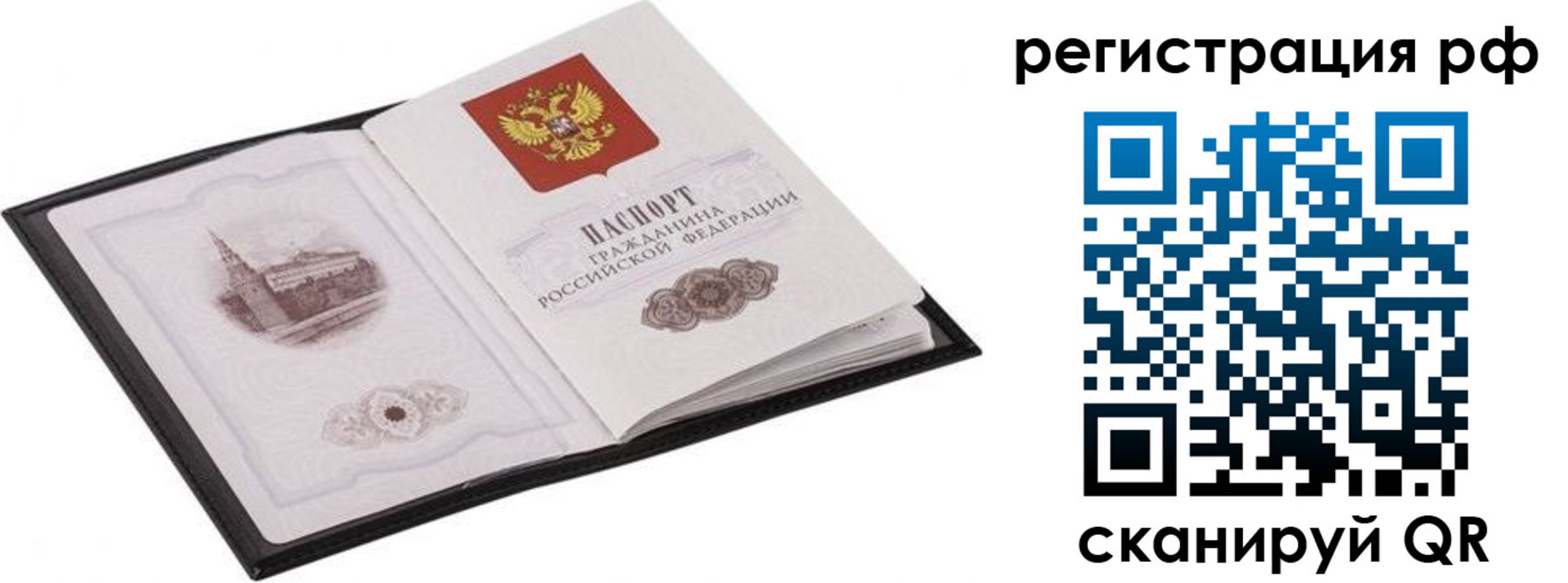 прописка ребенка в Ликино-Дулёво