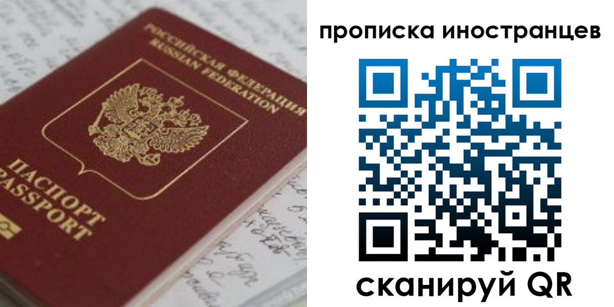 прописка гарантия в Ликино-Дулёво