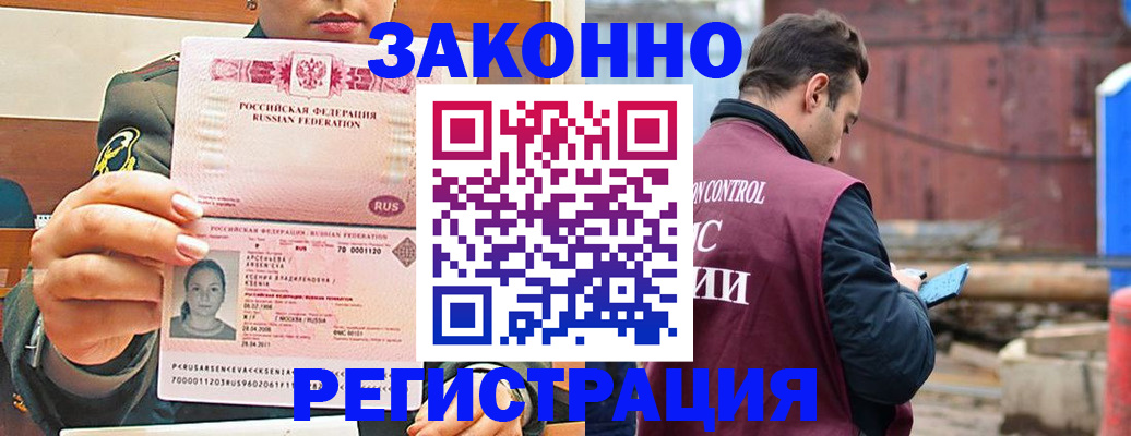 прописка для военкомата в Ликино-Дулёво
