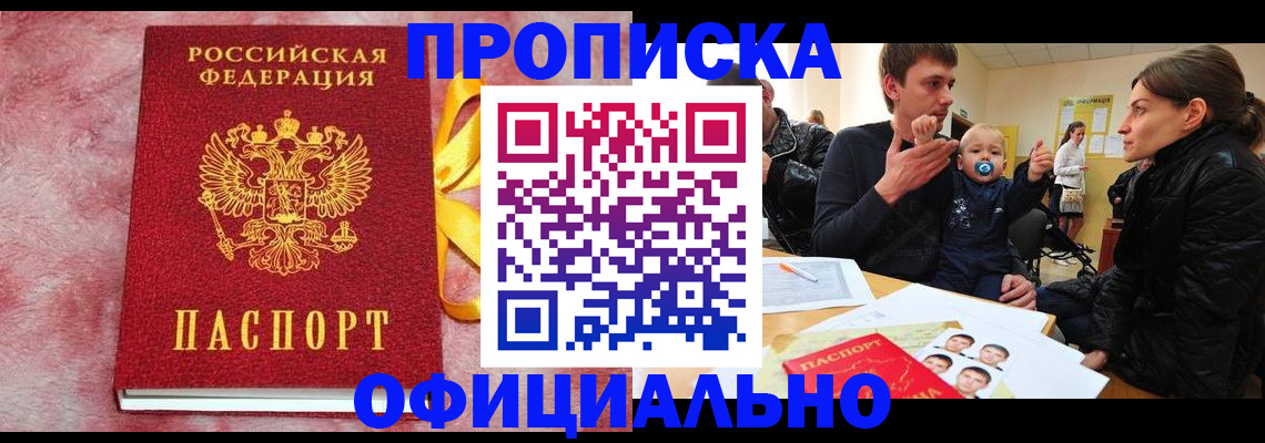 временная регистрация в Ликино-Дулёво