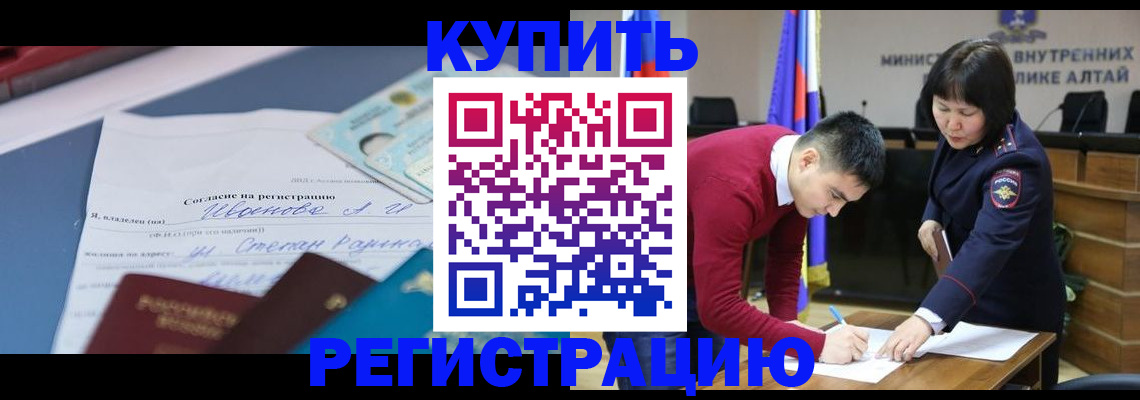 временная регистрация для всех в Ликино-Дулёво