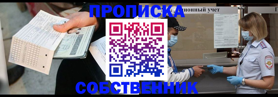 временная регистрация надежно в Ликино-Дулёво